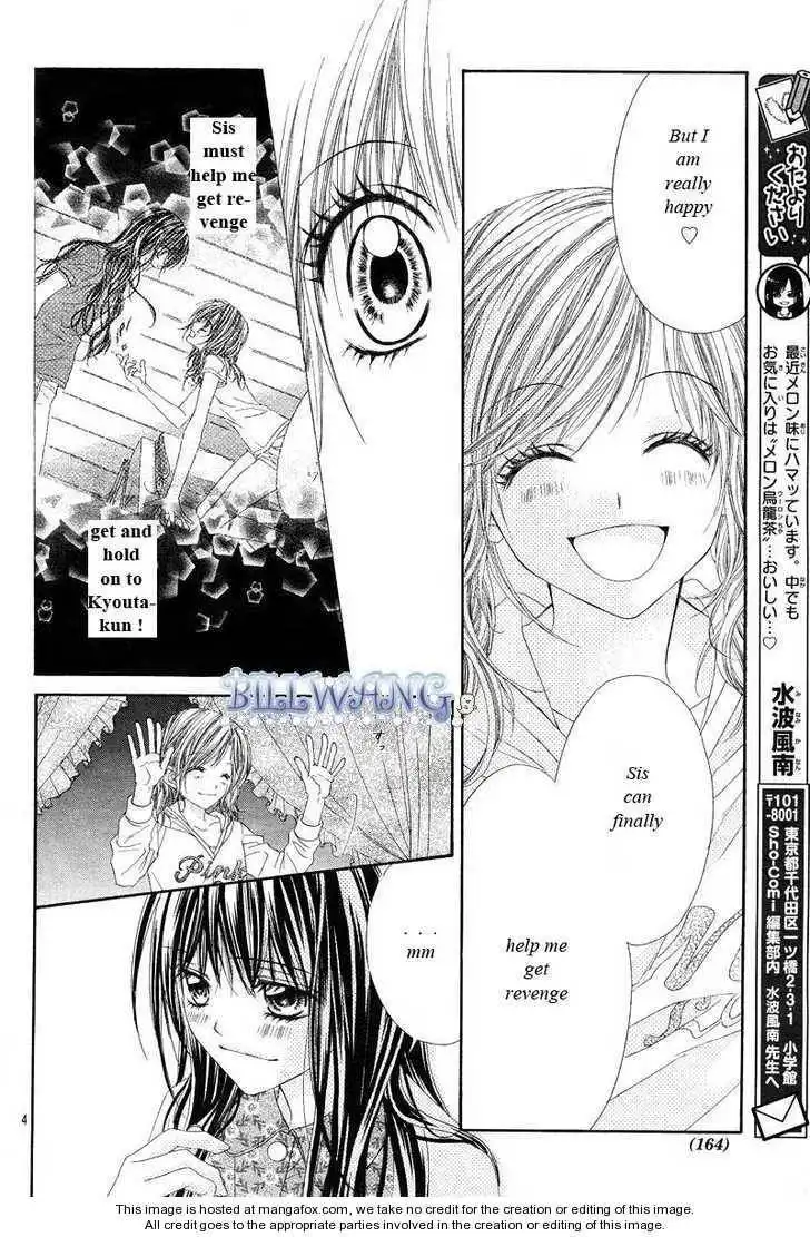 Kyou, Koi wo Hajimemasu Chapter 17 5